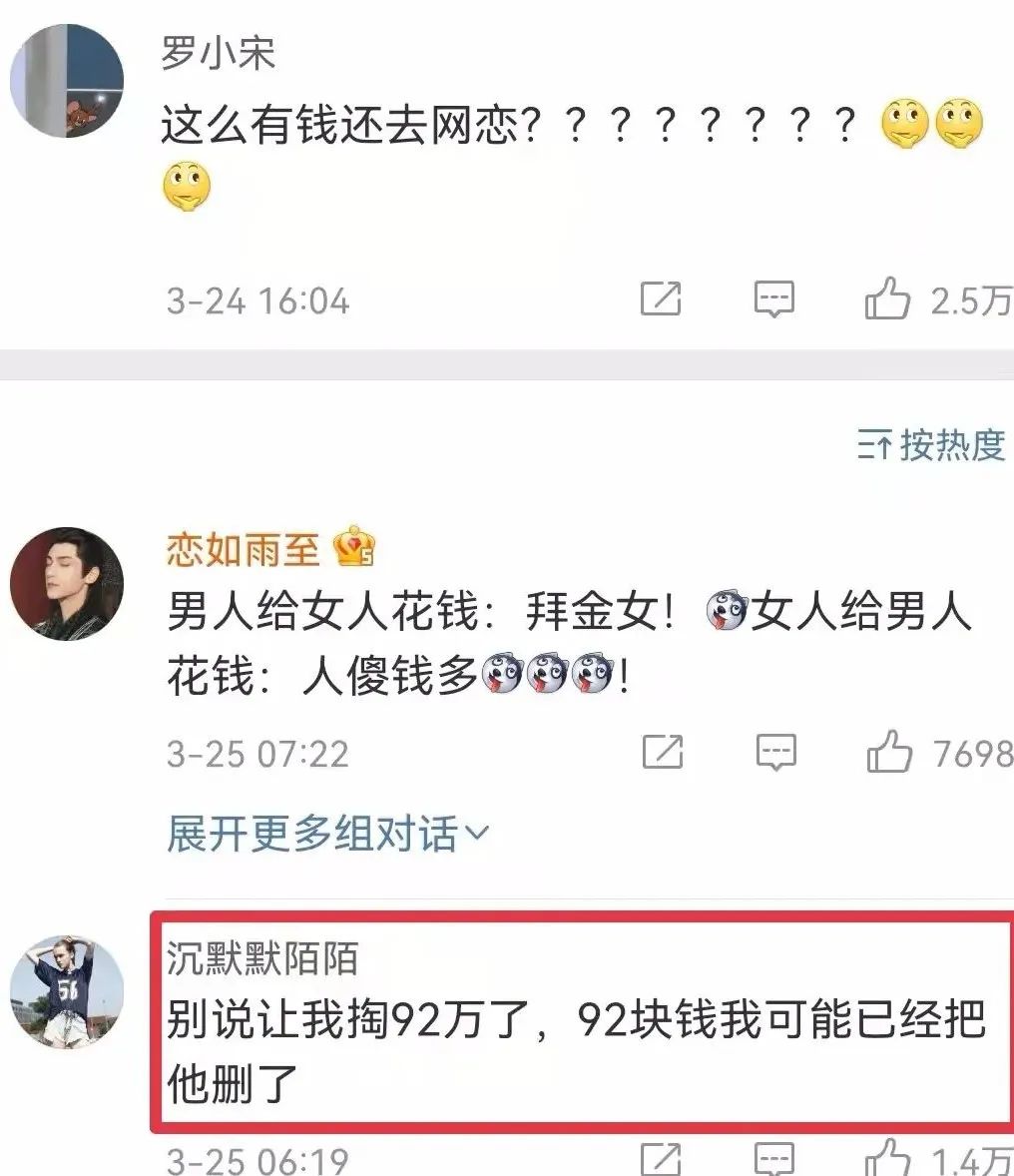 上海姑娘网恋一个月转给“男友”92万,谈钱的时候可长点心吧!休闲区蓝鸢梦想 - Www.slyday.coM 上海姑娘网恋一个月转给“男友”92万,谈钱的时候可长点心吧!休闲区蓝鸢梦想 - Www.slyday.coM