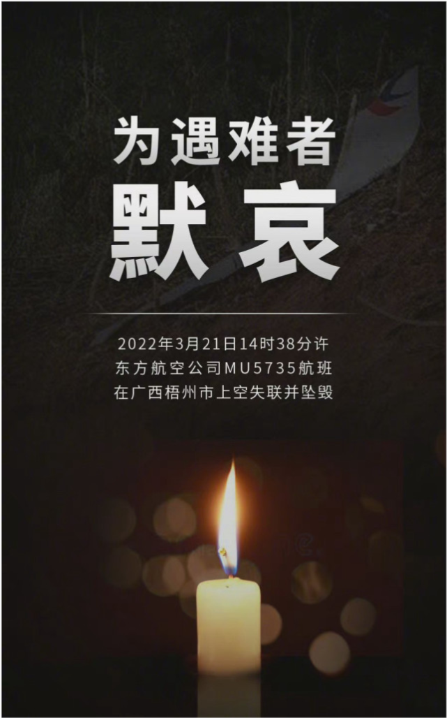 为MU5735遇难者默哀,《王牌》《大侦探》十多档综艺宣布本周停播休闲区蓝鸢梦想 - Www.slyday.coM 为MU5735遇难者默哀,《王牌》《大侦探》十多档综艺宣布本周停播休闲区蓝鸢梦想 - Www.slyday.coM