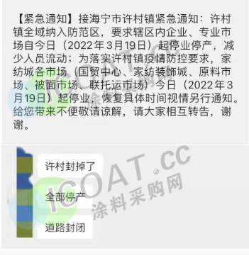 多地被迫按下“暂停键”,波及化工行业“半壁江山” !提货受阻、停工停产……