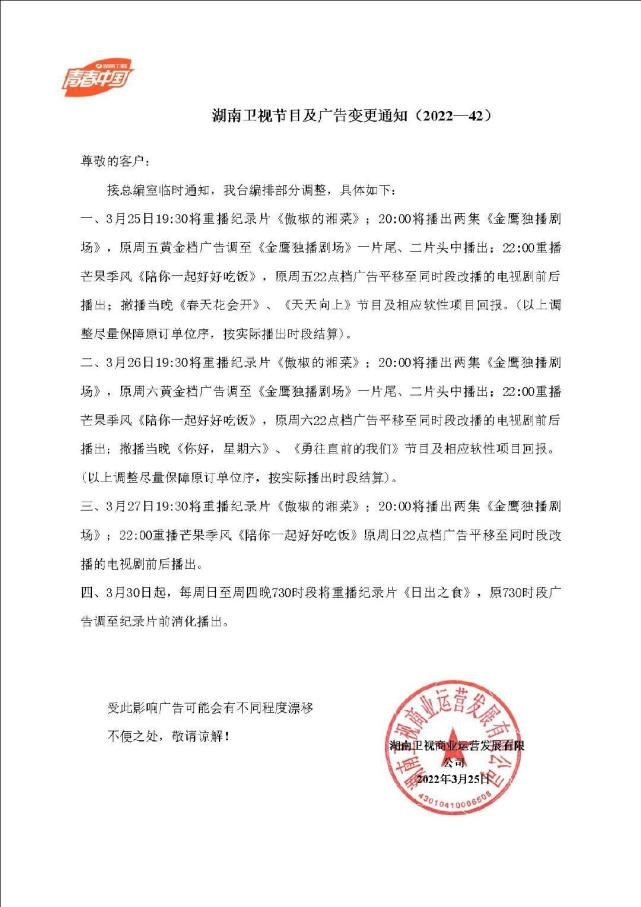 为MU5735遇难者默哀,《王牌》《大侦探》十多档综艺宣布本周停播休闲区蓝鸢梦想 - Www.slyday.coM 为MU5735遇难者默哀,《王牌》《大侦探》十多档综艺宣布本周停播休闲区蓝鸢梦想 - Www.slyday.coM