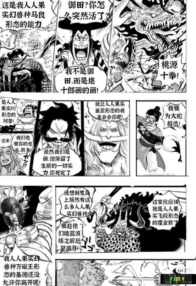 海贼王1044话:橡胶果实变幻兽种后,网友们做的梗图把我笑翻了休闲区蓝鸢梦想 - Www.slyday.coM 海贼王1044话:橡胶果实变幻兽种后,网友们做的梗图把我笑翻了休闲区蓝鸢梦想 - Www.slyday.coM