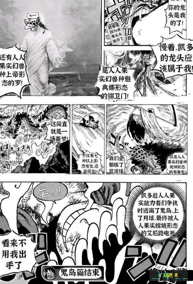 海贼王1044话:橡胶果实变幻兽种后,网友们做的梗图把我笑翻了休闲区蓝鸢梦想 - Www.slyday.coM 海贼王1044话:橡胶果实变幻兽种后,网友们做的梗图把我笑翻了休闲区蓝鸢梦想 - Www.slyday.coM