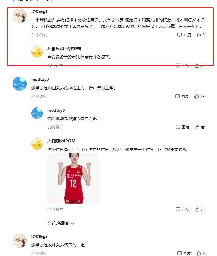 奥运冠军张常宁广告不断，代言<a href=