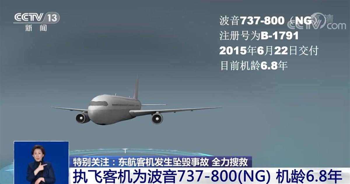 又是波音!机上243人,<a href=