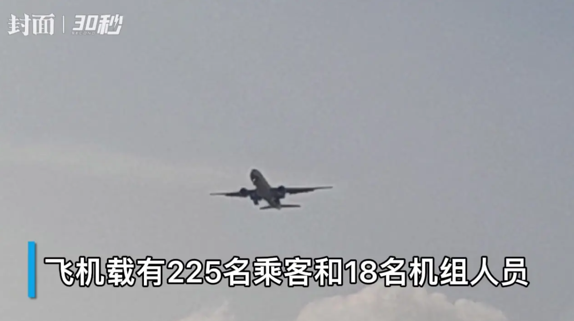 又是波音!机上243人,<a href=