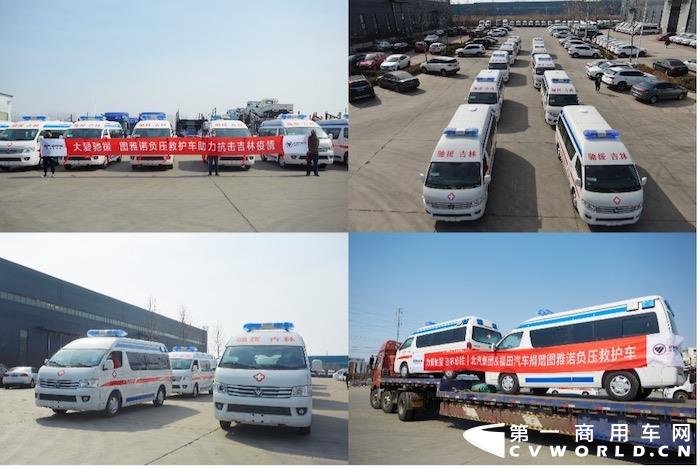 星锐/图雅诺/依维柯/宇通等齐上阵助力各地打响疫情防控战