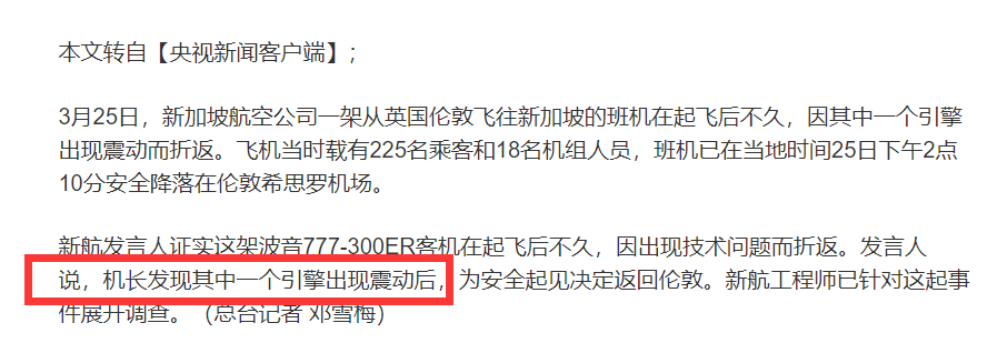又是波音!机上243人,<a href=