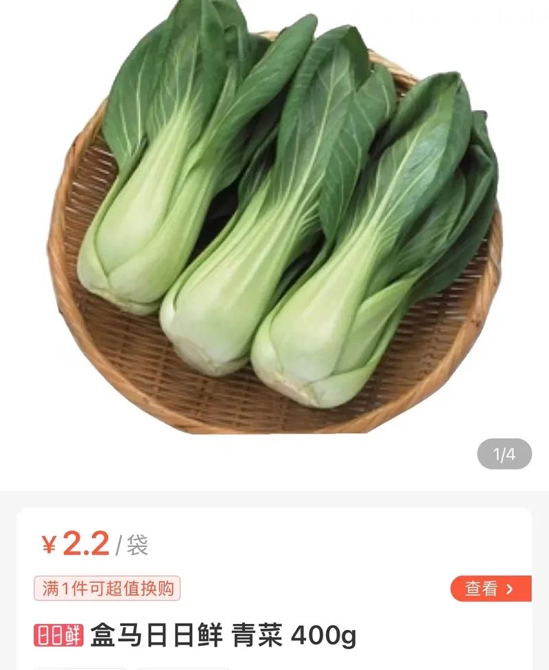 高岛屋一颗大白菜卖77.9元!最新通报休闲区蓝鸢梦想 - Www.slyday.coM 高岛屋一颗大白菜卖77.9元!最新通报休闲区蓝鸢梦想 - Www.slyday.coM