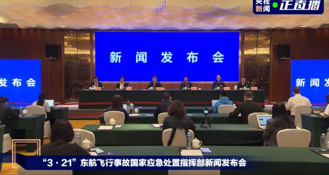 东航坠机事故已确认120人身份,检材中未见常见炸药成分休闲区蓝鸢梦想 - Www.slyday.coM 东航坠机事故已确认120人身份,检材中未见常见炸药成分休闲区蓝鸢梦想 - Www.slyday.coM