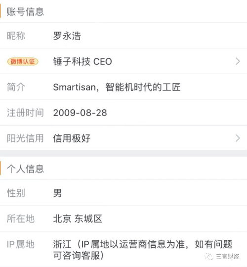 微博怎么看自己的ip属地 8e3a-b0c87e5a325457ae2267f3786d72f1b5.png