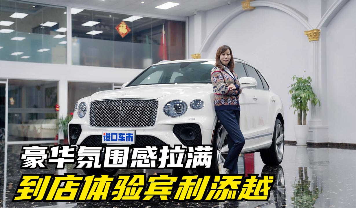 豪华氛围感拉满是怎样的体验？天津港实拍宾利添越