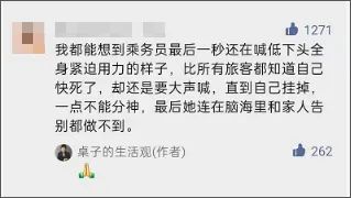 东航空难最新进展:已确认120人身份!更令人泪目的,是搜救现场还发现这些东西...休闲区蓝鸢梦想 - Www.slyday.coM 东航空难最新进展:已确认120人身份!更令人泪目的,是搜救现场还发现这些东西...休闲区蓝鸢梦想 - Www.slyday.coM