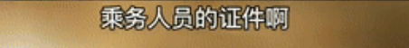 东航空难最新进展:已确认120人身份!更令人泪目的,是搜救现场还发现这些东西...休闲区蓝鸢梦想 - Www.slyday.coM 东航空难最新进展:已确认120人身份!更令人泪目的,是搜救现场还发现这些东西...休闲区蓝鸢梦想 - Www.slyday.coM
