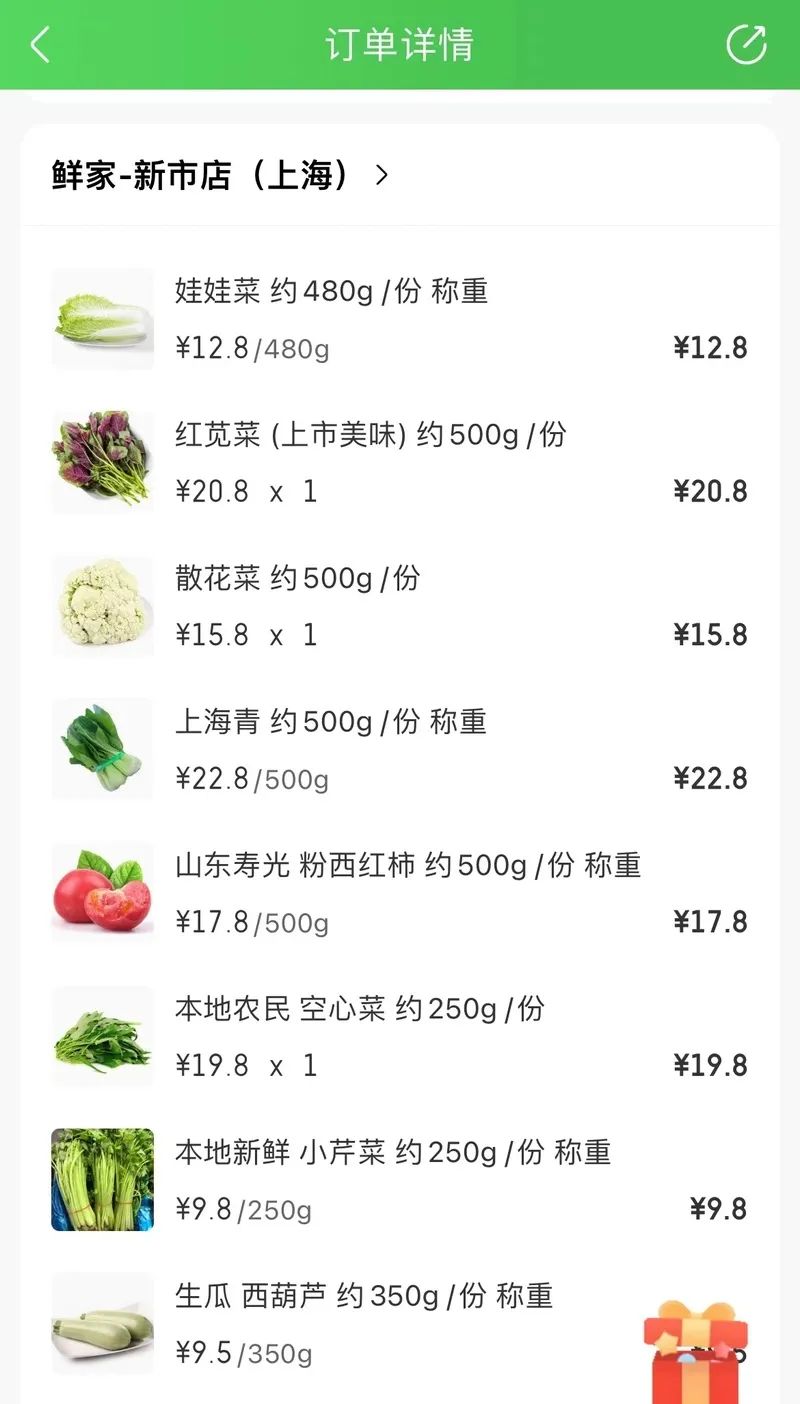 高岛屋一颗大白菜卖77.9元!最新通报休闲区蓝鸢梦想 - Www.slyday.coM 高岛屋一颗大白菜卖77.9元!最新通报休闲区蓝鸢梦想 - Www.slyday.coM