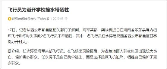 东航空难最新进展:已确认120人身份!更令人泪目的,是搜救现场还发现这些东西...休闲区蓝鸢梦想 - Www.slyday.coM 东航空难最新进展:已确认120人身份!更令人泪目的,是搜救现场还发现这些东西...休闲区蓝鸢梦想 - Www.slyday.coM