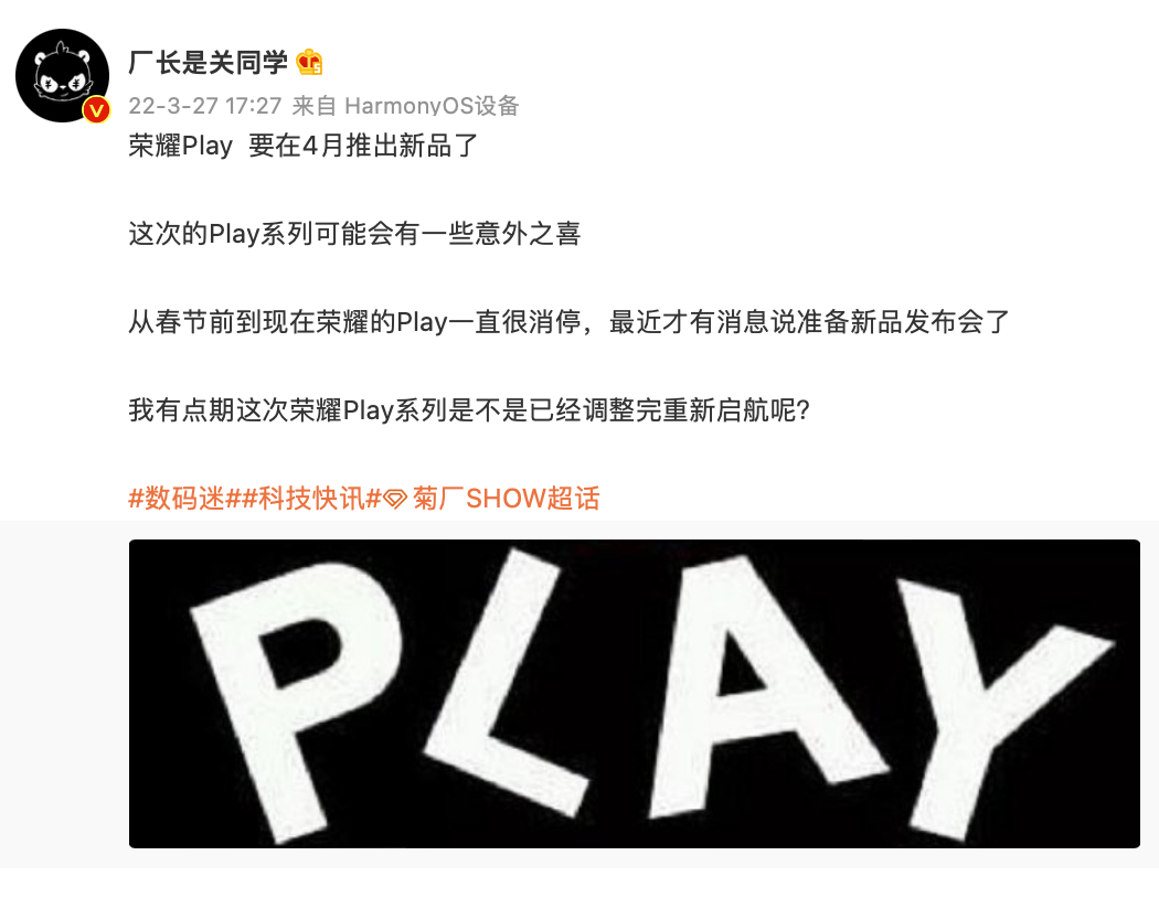 华为回应俄受美制裁在测试鸿蒙系统,荣耀将推新款Play系列手机休闲区蓝鸢梦想 - Www.slyday.coM 华为回应俄受美制裁在测试鸿蒙系统,荣耀将推新款Play系列手机休闲区蓝鸢梦想 - Www.slyday.coM