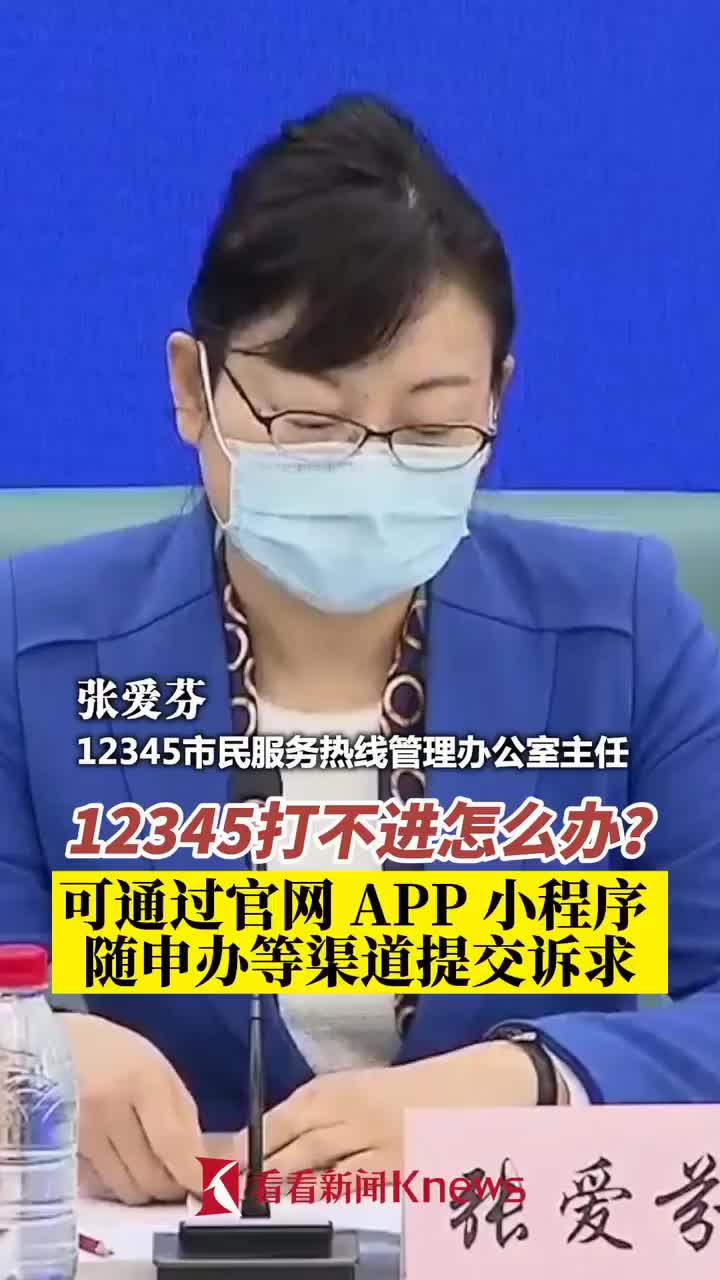 卫生健康委一级巡视员吴乾渝,12345市民服务热线管理办公室主任张爱芬