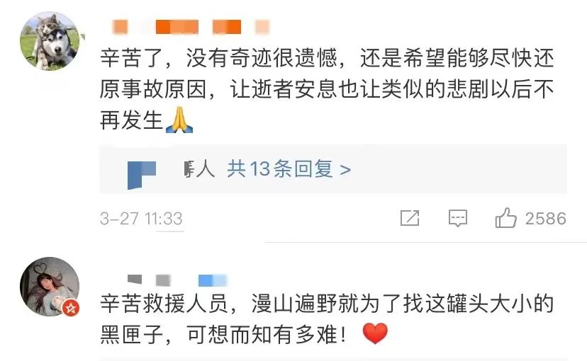 开年来,娱乐圈最安静的周末,近500位明星默哀,13档综艺停播 开年来,娱乐圈最安静的周末,近500位明星默哀,13档综艺停播