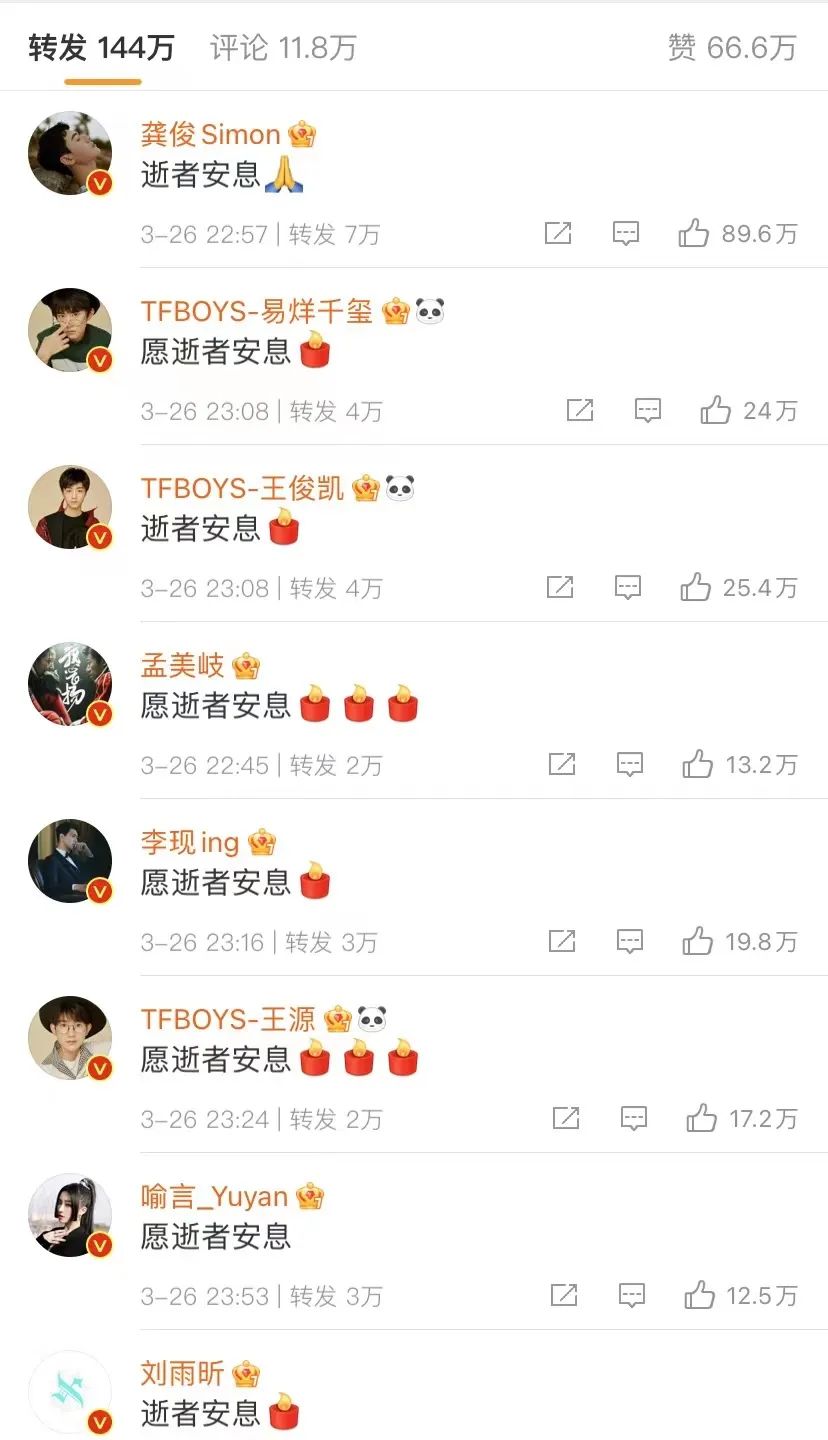 开年来,娱乐圈最安静的周末,近500位明星默哀,13档综艺停播 开年来,娱乐圈最安静的周末,近500位明星默哀,13档综艺停播