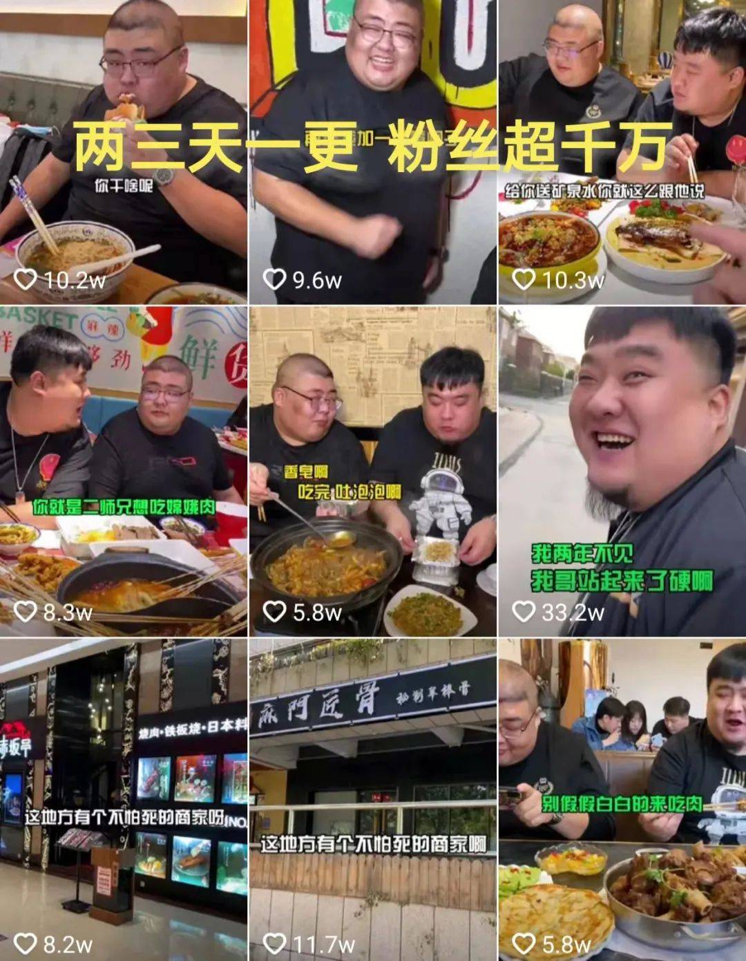 [转载]变性、一年吃死两人、不认爹妈，千万级网红，一个比一个荒唐