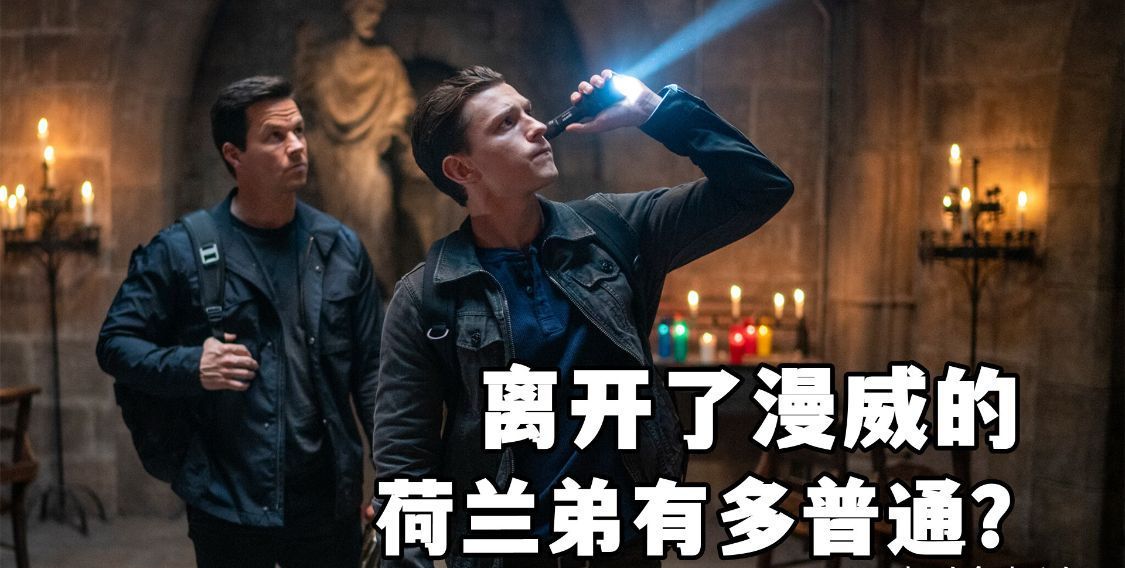 离开了漫威的<a href=