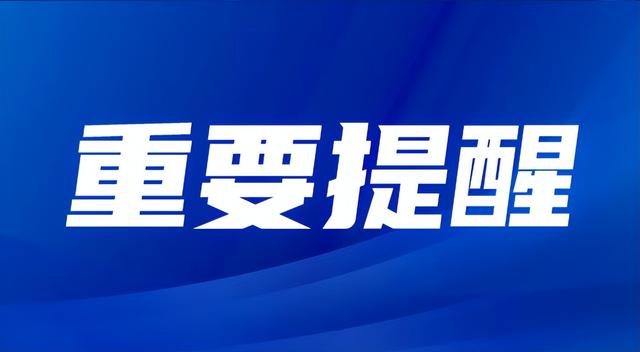 最新通告！明日，福州多地将开启新一轮核酸检测