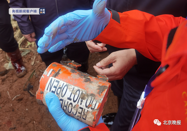 第二部黑匣子已找到,现场图→休闲区蓝鸢梦想 - Www.slyday.coM 第二部黑匣子已找到,现场图→休闲区蓝鸢梦想 - Www.slyday.coM