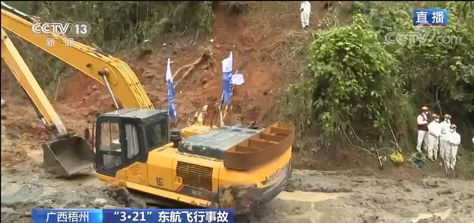 哀悼!刚刚,MU5735事故现场,鸣笛,肃立,默哀……休闲区蓝鸢梦想 - Www.slyday.coM 哀悼!刚刚,MU5735事故现场,鸣笛,肃立,默哀……休闲区蓝鸢梦想 - Www.slyday.coM