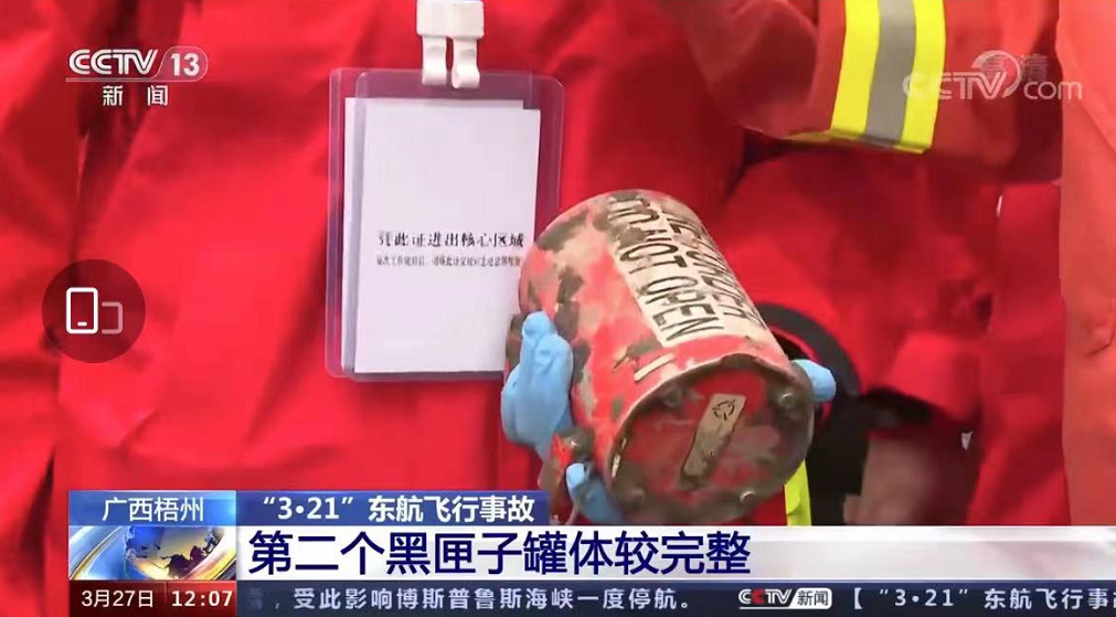 事故现场鸣笛致哀!第二个黑匣子已找到休闲区蓝鸢梦想 - Www.slyday.coM 事故现场鸣笛致哀!第二个黑匣子已找到休闲区蓝鸢梦想 - Www.slyday.coM