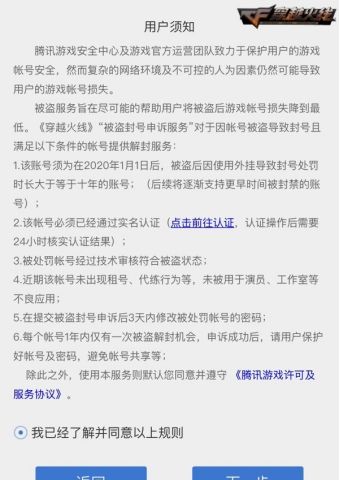 腾讯游戏安全中心10道题答案网址 629d-dd3399824b9b9599486012bbbd285230.jpg