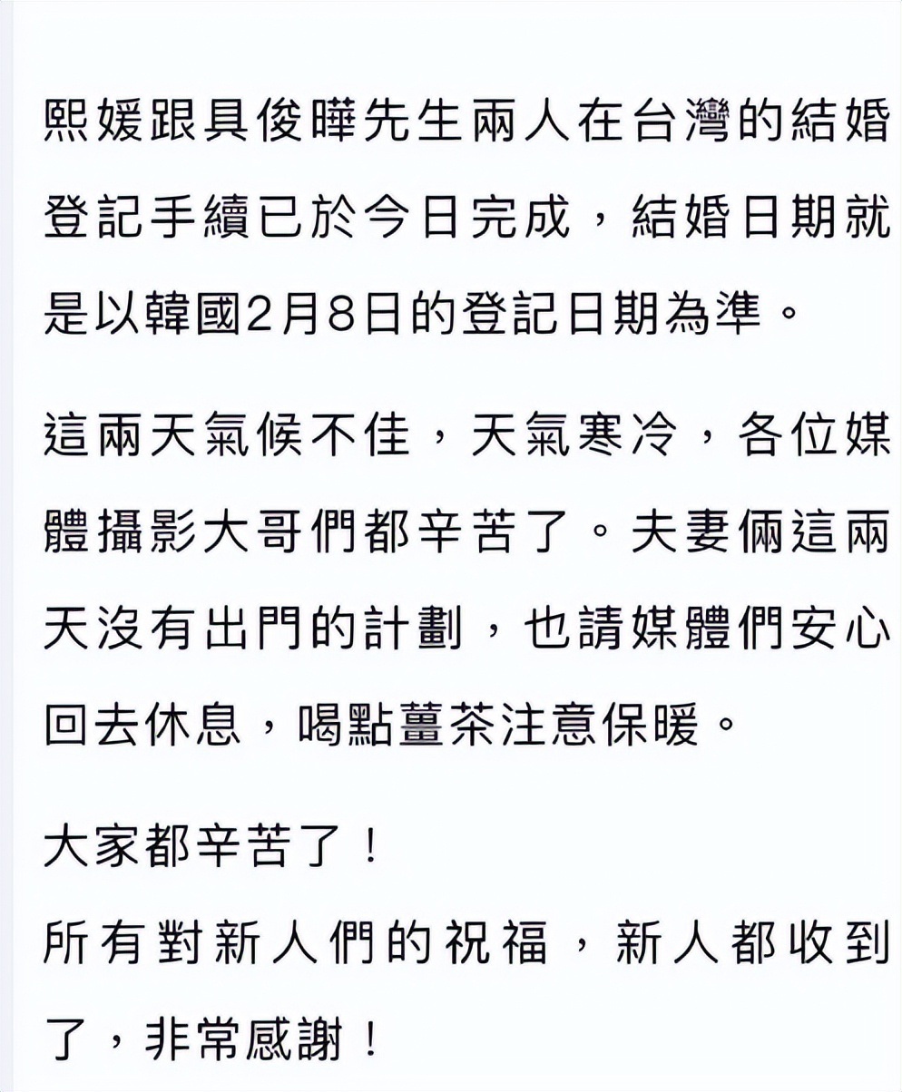 经纪人发布大S和具俊晔的结婚声明，大S妈妈气得关闭了社交账号