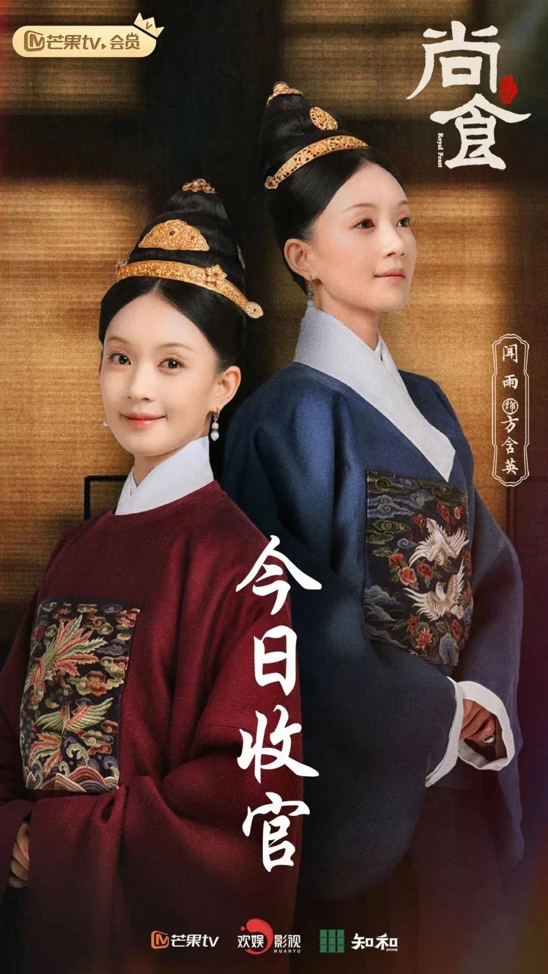 闻雨《尚食》收官 方典膳厨娘升职记|尚食|厨娘|古装_新浪新闻