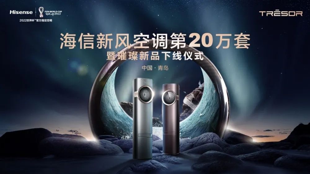 海信空调“双驱”赋能产业:新风技术领风口,璀璨套系战高端-家电圈官网