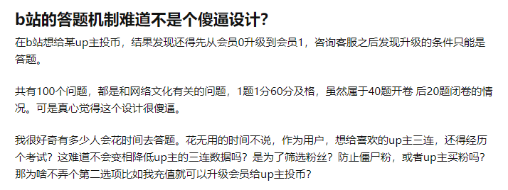 十年过去，老二次元还能答对那_100_道_B_站注册题吗？