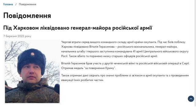 乌克兰国防部网站消息截图。