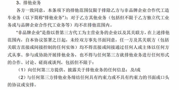 来源:立讯精密公告