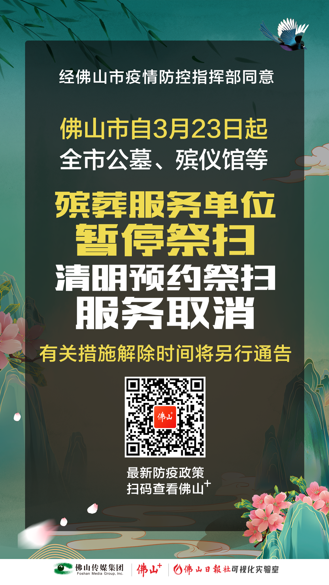 免费体验！南海体育中心正式对外试运营！