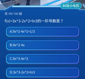 十年过去，老二次元还能答对那_100_道_B_站注册题吗？