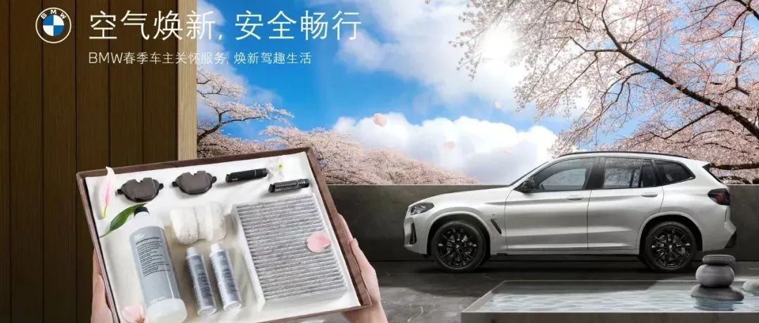 春季爱车保养 这几项千万不要忽略