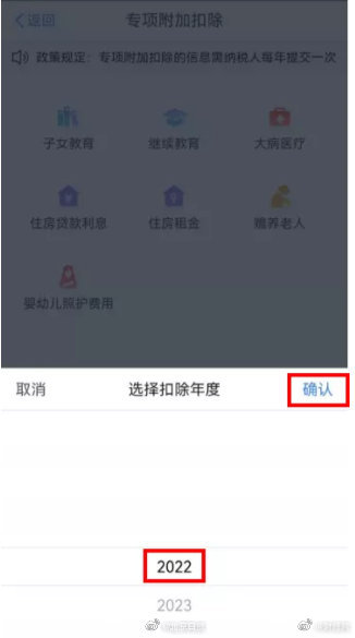 今天就能填报!5步教你填报婴幼儿照护个税扣除休闲区蓝鸢梦想 - Www.slyday.coM 今天就能填报!5步教你填报婴幼儿照护个税扣除休闲区蓝鸢梦想 - Www.slyday.coM