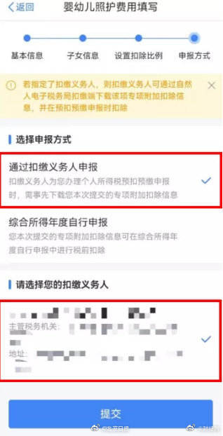 今天就能填报!5步教你填报婴幼儿照护个税扣除休闲区蓝鸢梦想 - Www.slyday.coM 今天就能填报!5步教你填报婴幼儿照护个税扣除休闲区蓝鸢梦想 - Www.slyday.coM