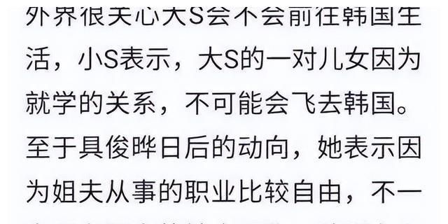 大S再嫁具俊晔后续,二十多年后见面,大S表示不会去<a href=