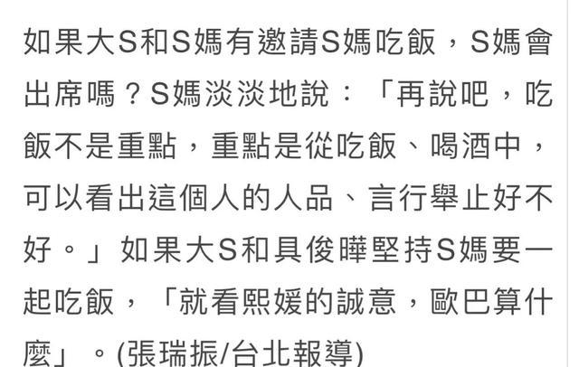 尘埃落定，大S亲自回应！登记手续完成，以<a href=