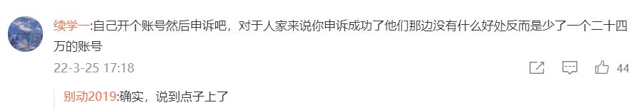 洛丽塔大哥发文控诉：被<a href=