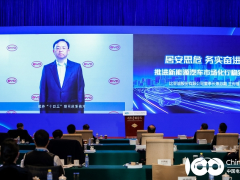比亚迪王传福：建议新能源汽车购置税减免政策继续延长