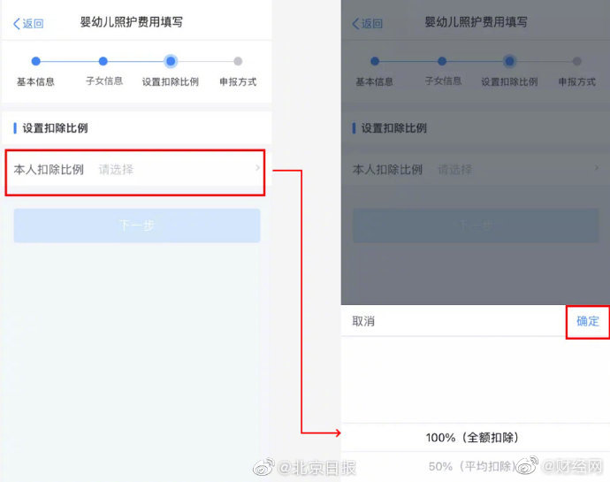 今天就能填报!5步教你填报婴幼儿照护个税扣除休闲区蓝鸢梦想 - Www.slyday.coM 今天就能填报!5步教你填报婴幼儿照护个税扣除休闲区蓝鸢梦想 - Www.slyday.coM