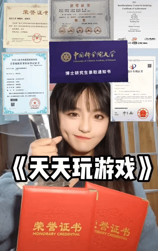 武大美女学霸成绩优异直博中科院,还是电竞高手,妥妥的人生赢家休闲区蓝鸢梦想 - Www.slyday.coM 武大美女学霸成绩优异直博中科院,还是电竞高手,妥妥的人生赢家休闲区蓝鸢梦想 - Www.slyday.coM