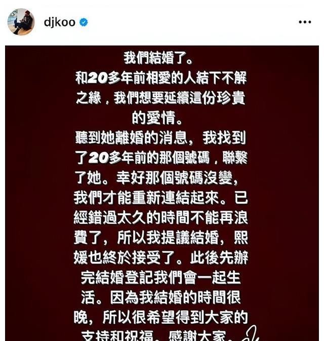 大S再嫁具俊晔后续,二十多年后见面,大S表示不会去<a href=