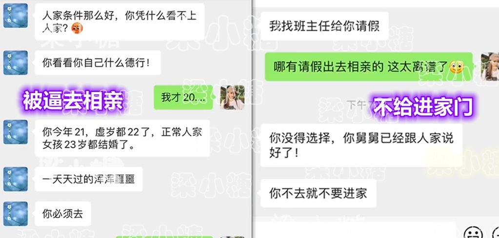 太卷了！江苏20岁女生被家人逼去相亲，拒绝后妈妈不给进家门