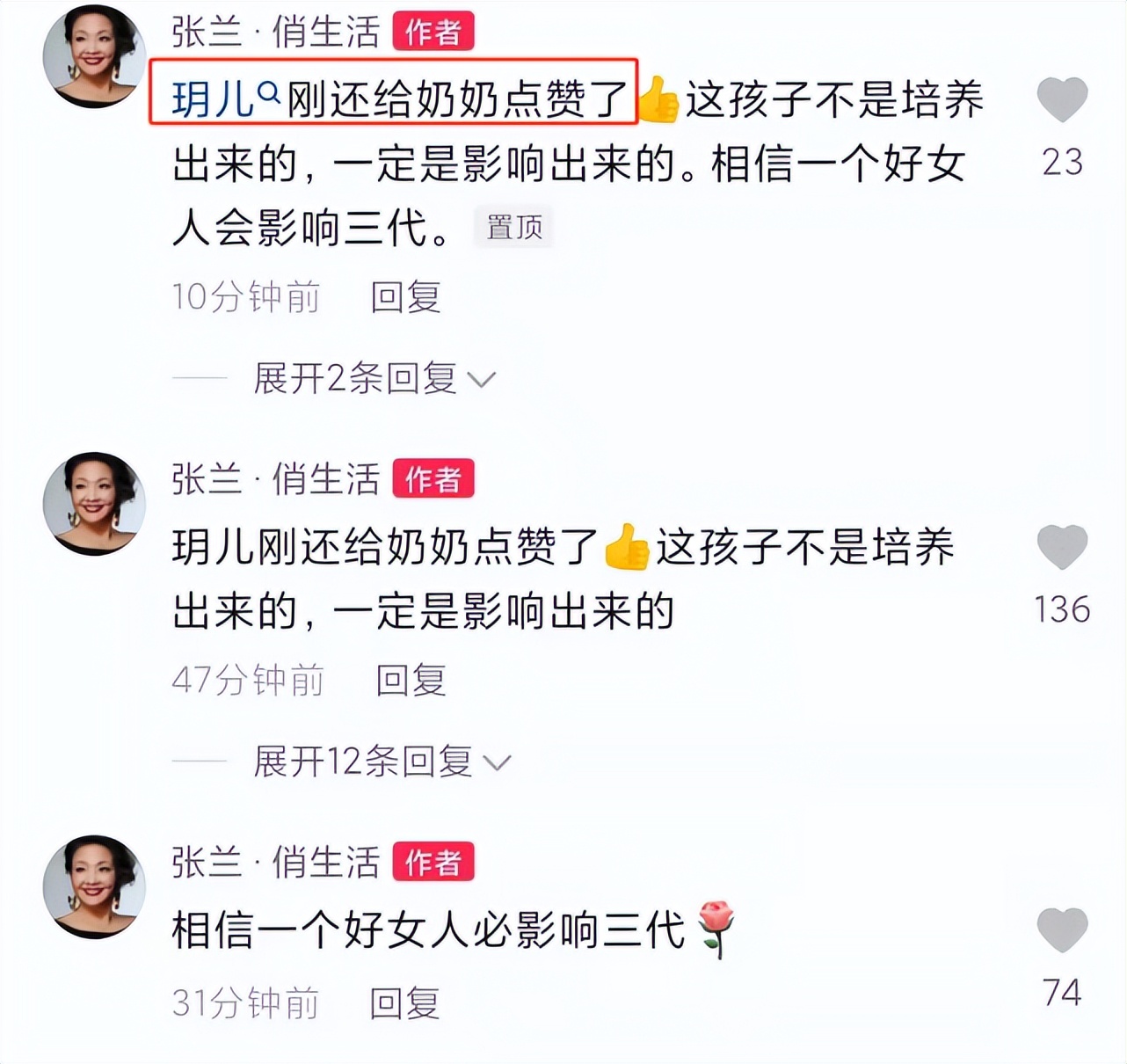张兰谈大格局坦言都是委屈撑大的获孙女点赞自夸好女人影响三代